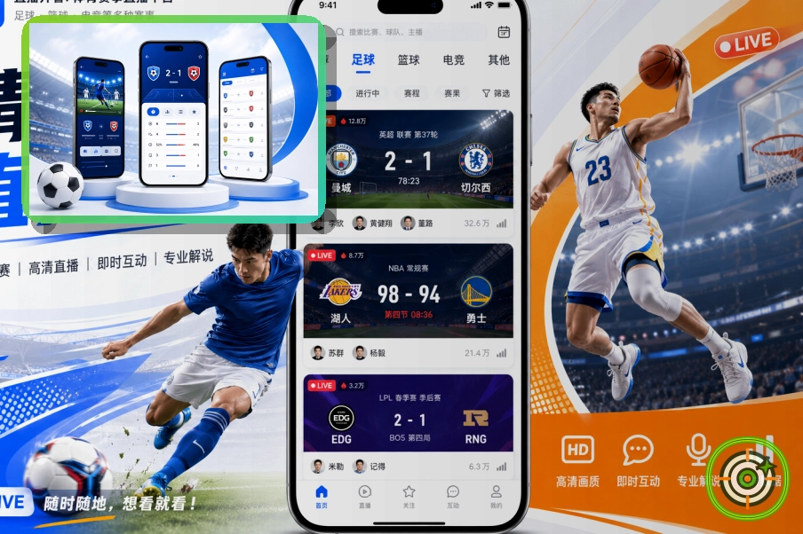 澳门新葡京多端观看服务图